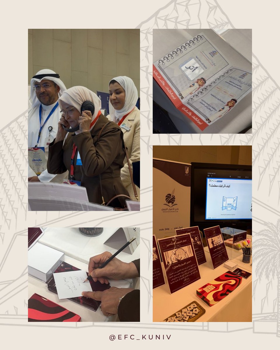 EFC_KUNIV's tweet photo. من صندوق الأثر، مرورًا بسماع الحكايات، وصولاً إلى كلمات الوفاء الصادقة، هكذا تجسدت مشاعر الامتنان في فعالية حكاية معلم 🌟

شكرًا لكل معلم يترك أثرًا لا يُنسى في قلوب طلابه، وشكرًا لكل من شاركنا توثيق هذه اللحظات الجميلة، دمتم نبراسًا للعلم والمعرفة🤎 https://t.co/Ywtxg4vOaE