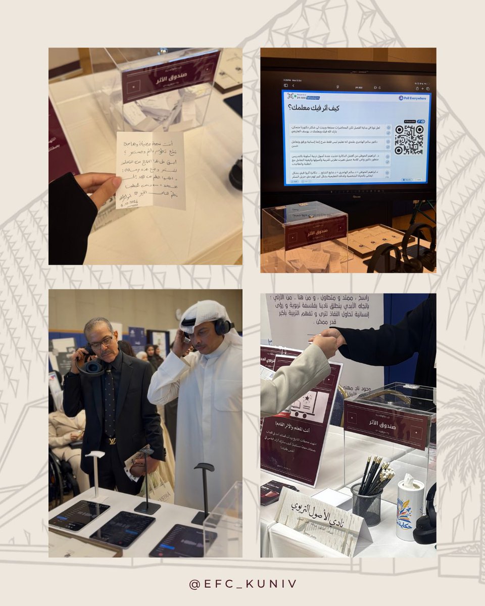 EFC_KUNIV's tweet photo. من صندوق الأثر، مرورًا بسماع الحكايات، وصولاً إلى كلمات الوفاء الصادقة، هكذا تجسدت مشاعر الامتنان في فعالية حكاية معلم 🌟

شكرًا لكل معلم يترك أثرًا لا يُنسى في قلوب طلابه، وشكرًا لكل من شاركنا توثيق هذه اللحظات الجميلة، دمتم نبراسًا للعلم والمعرفة🤎 https://t.co/Ywtxg4vOaE