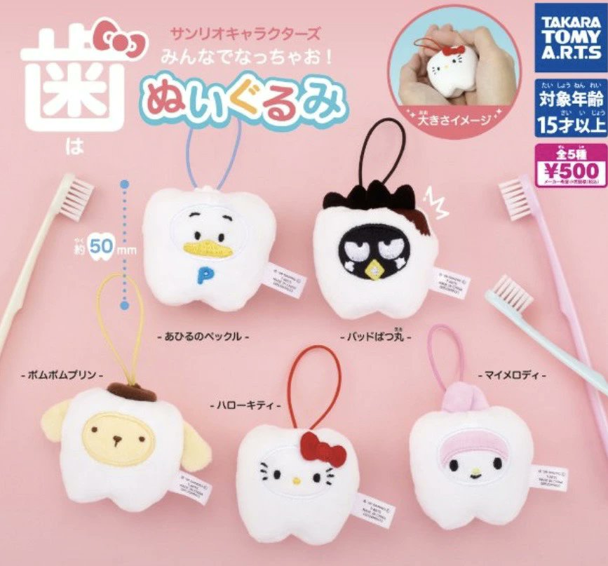 sanrio_oshikatu's tweet photo. ＼⚠️新作カプセルトイ【予告】📣🆕／
「サンリオキャラクターズ みんなでなっちゃお！ -歯-　ぬいぐるみ」
10月第4週(10/19～)のカプセルトイにて登場🥹🦷🩷

前代未聞の「歯のぬいぐるみ」が爆誕…😂🦷
この何とも言えないきょとんとしたお顔がたまらなく愛おしい…😭✨
また入荷始まったらお知らせするね📣

🔻コンプリート版の購入は楽天市場にて💕
https://t.co/Fa9cNZbylh

📅発売時期：2026年10月第4週(10/19～)
👛価格(税込)：500円
📝種類数：全5種

#サンリオキャラクターズ #カプセルトイ #pr