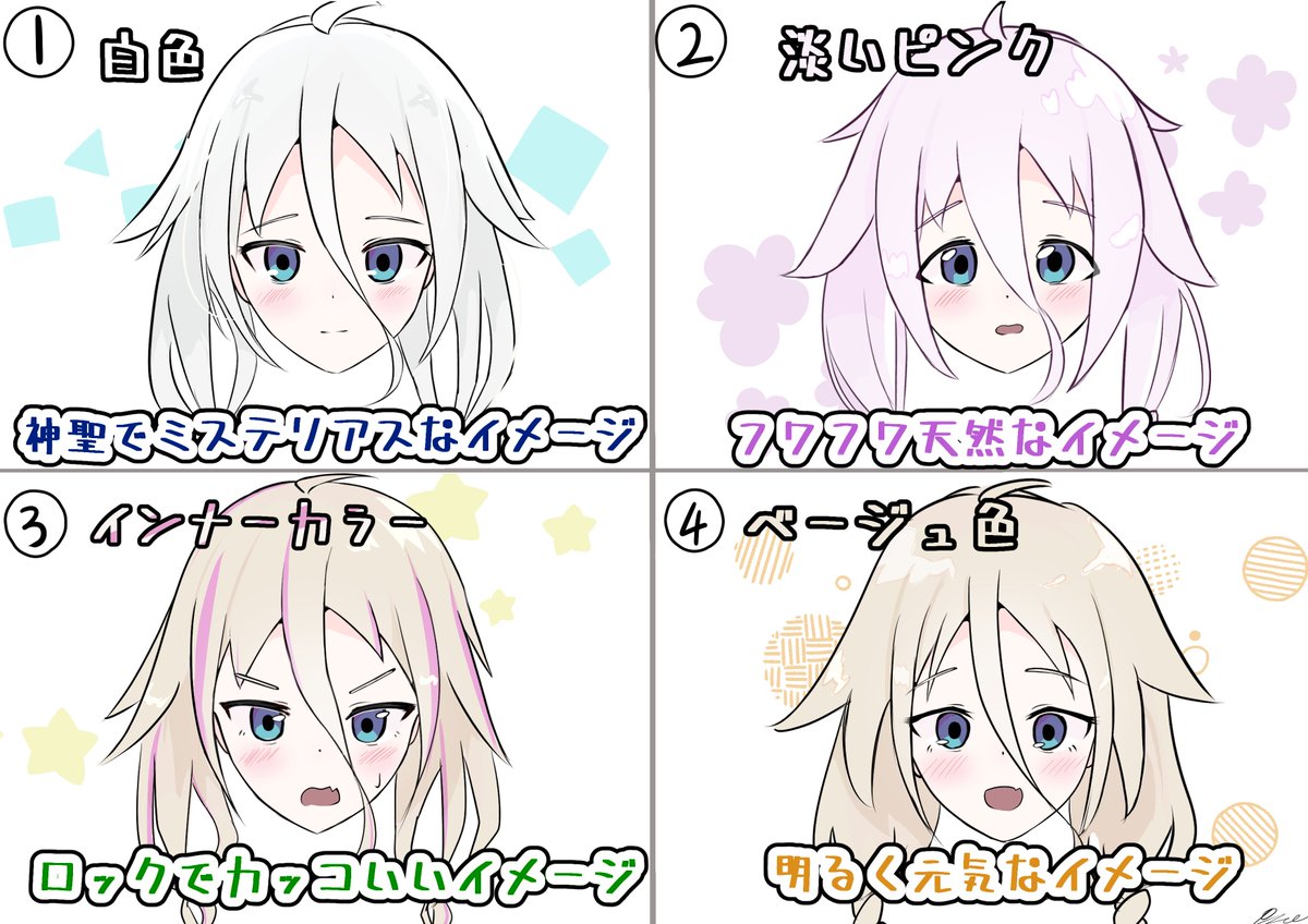 pze_zip7831's tweet photo. ぷぜが思う、IAちゃんの髪色別イメージです✨
#IAちゃん https://t.co/yXvs07w7cY