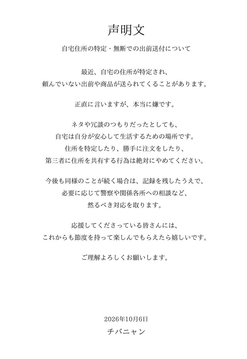 ChibaNyan_Music's tweet photo. いつも応援してくれる皆様へ https://t.co/qsBOnJMwLP