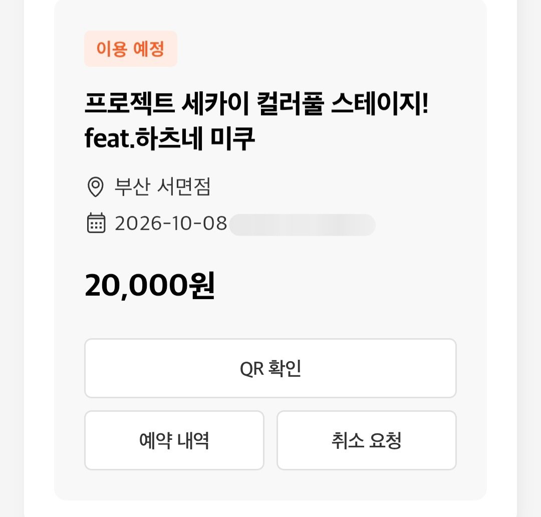 yun9_i's tweet photo. @104_y2 친구와 함께 오픈 날인 8일 부산 서면점 갑니다 ⁽⁽ଘ(*ˊᵕˋ(*ˊᵕˋ )ଓ⁾⁾ https://t.co/bglYR1VsY3