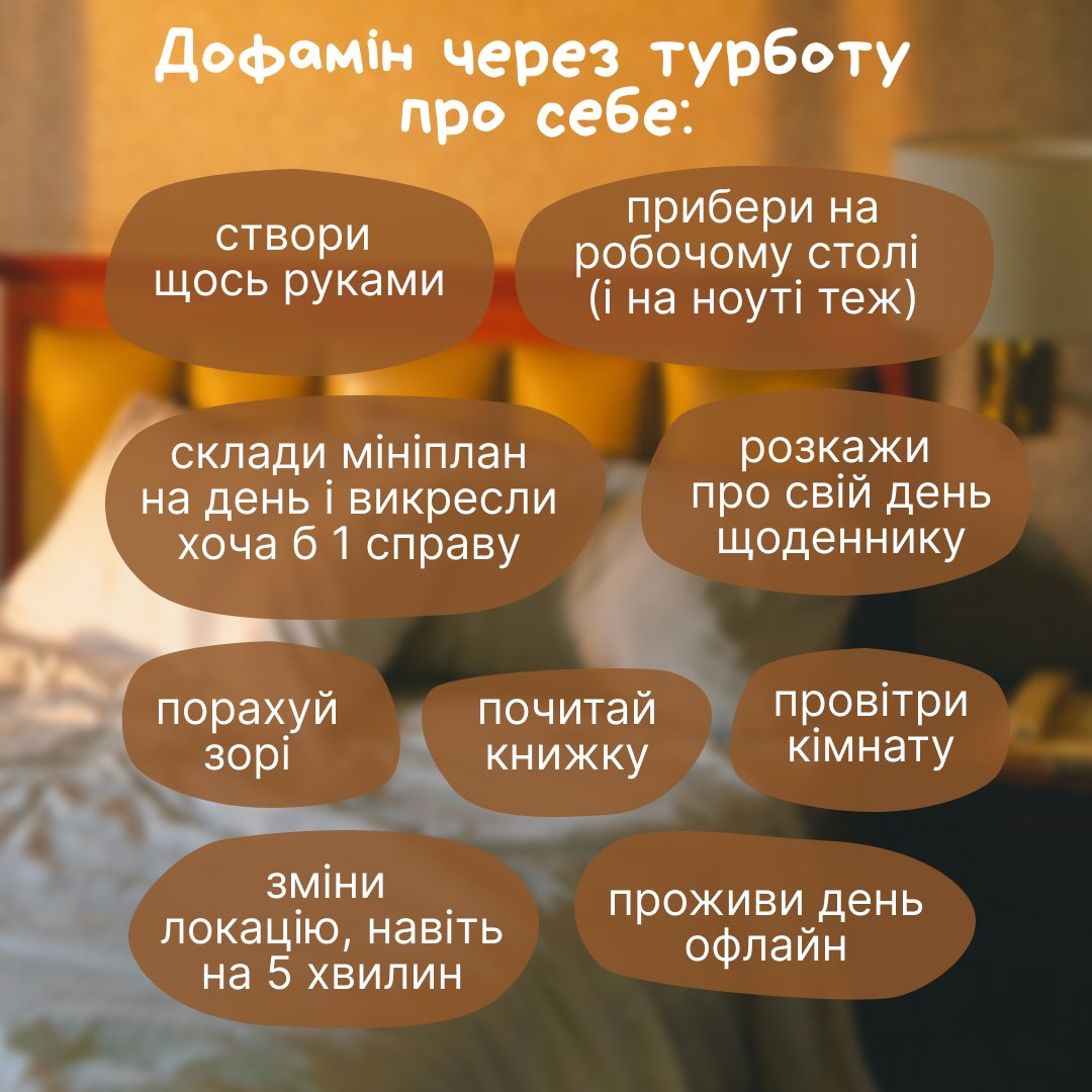 HowareuProgram's tweet photo. 🌰 Осінь стає приємнішою, коли додаєш у неї прості дії, що активують дофамін — гормон, який робить нас радісними і вмотивованими.

Поглянь на цю підбірку ідей і заплануй кілька із них на цей тиждень 👆 Що найкраще зарядить тебе енергією? https://t.co/ucfsX6XLhh