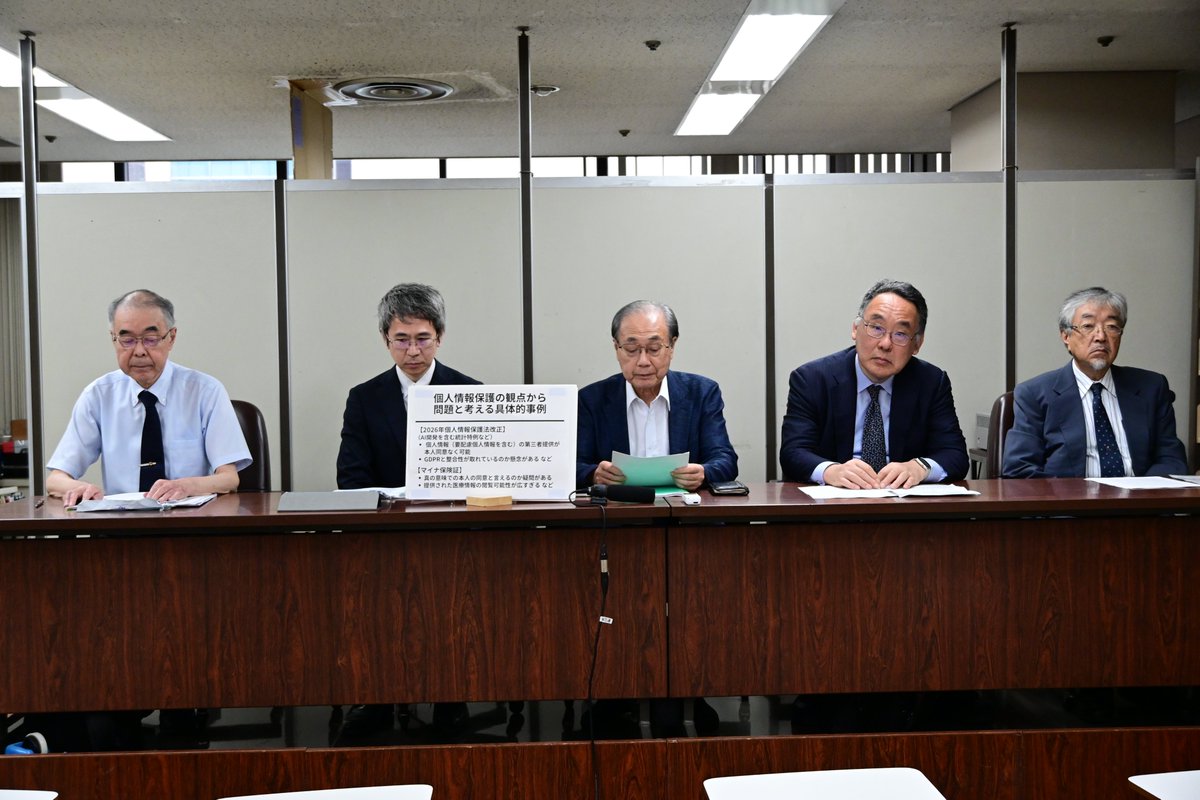 hodanren's tweet photo. 【10月6日記者会見】

AI開発が理由であれば、本人同意なく医療情報を企業等に提供できる個人情報保護法の改正は大問題です。

  日本の個人情報保護委員会が、欧州委員会（EU）の保護水準を満たしているかの検証を求める意見書を、EUに10月10日に提出します。

https://t.co/y7X4Uyl1IF https://t.co/62GveU4tsy