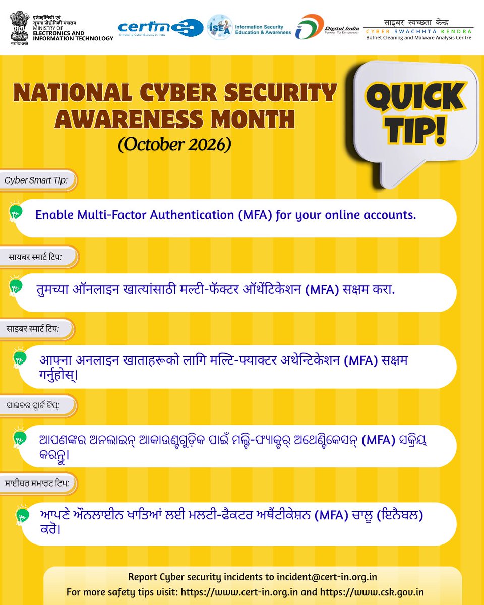 IndianCERT's tweet photo. CERT-In is observing October 2026 as National Cyber Security Awareness Month with the theme “Build a culture of cyber hygiene".  
@GoI_MeitY @_DigitalIndia @InfoSecAwa  @SSOIndia
@mygovindia
@cdacindia
 #IndianCERT #CyberSwachhtaKendra #NCSAM2026 #cyberhygieneourculture https://t.co/T7kTk6BpAf