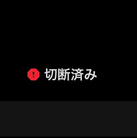 Liliatokai's tweet photo. 【お知らせ】

現在、公式LINEがメンテナンス中のため、一時的にご利用いただけません🙇‍♀️

また、XのDMについても現在接続されにくい状況となっております。

復旧まで今しばらくお待ちください。
ご不便をおかけし申し訳ございません。 https://t.co/frAxF05PHA