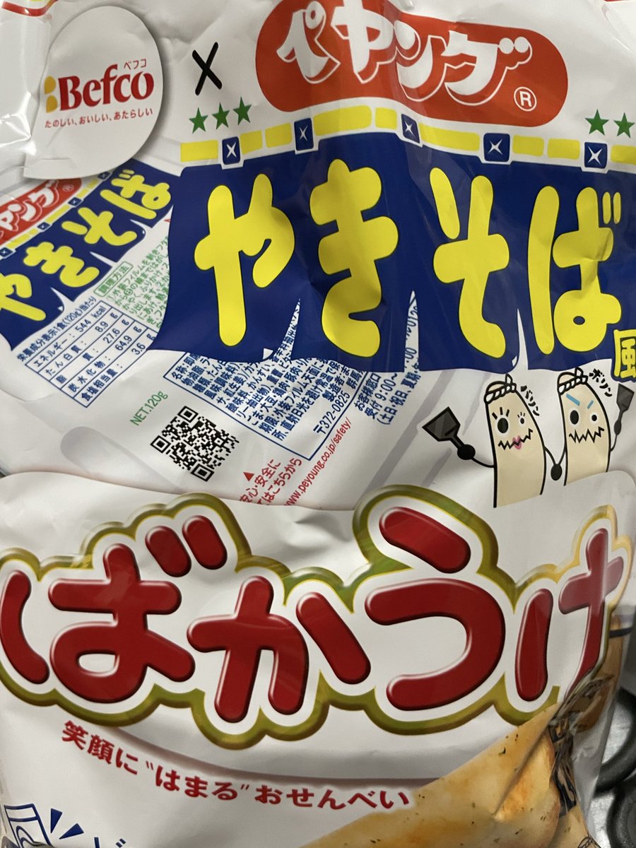 ryoting7's tweet photo. 流石に気になって買ってしまった…

ここは正直に言わせてもらおう、ペヤング特有のやみつきになるあのスパイスの味が全然感じられない、ただソース味を食ってる感じ、ただペヤング味である事を忘れれば普通に美味しいし食える、流石ばかうけ

あの謎スパイスが絶対秘訣だよなぁ… https://t.co/rB9w7EIzxO