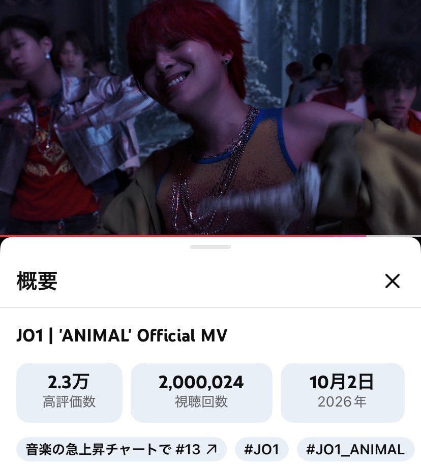 KawashiriRen__'s tweet photo. ╬╬═════════╬╬

JO1 | 'ANIMAL' Official MV 
　　　200万回再生

╬╬═════════╬╬

🔗https://t.co/aQVX7f1XEz

#JO1 #JO1_ANIMAL #川尻蓮 https://t.co/kJvjssIuL0