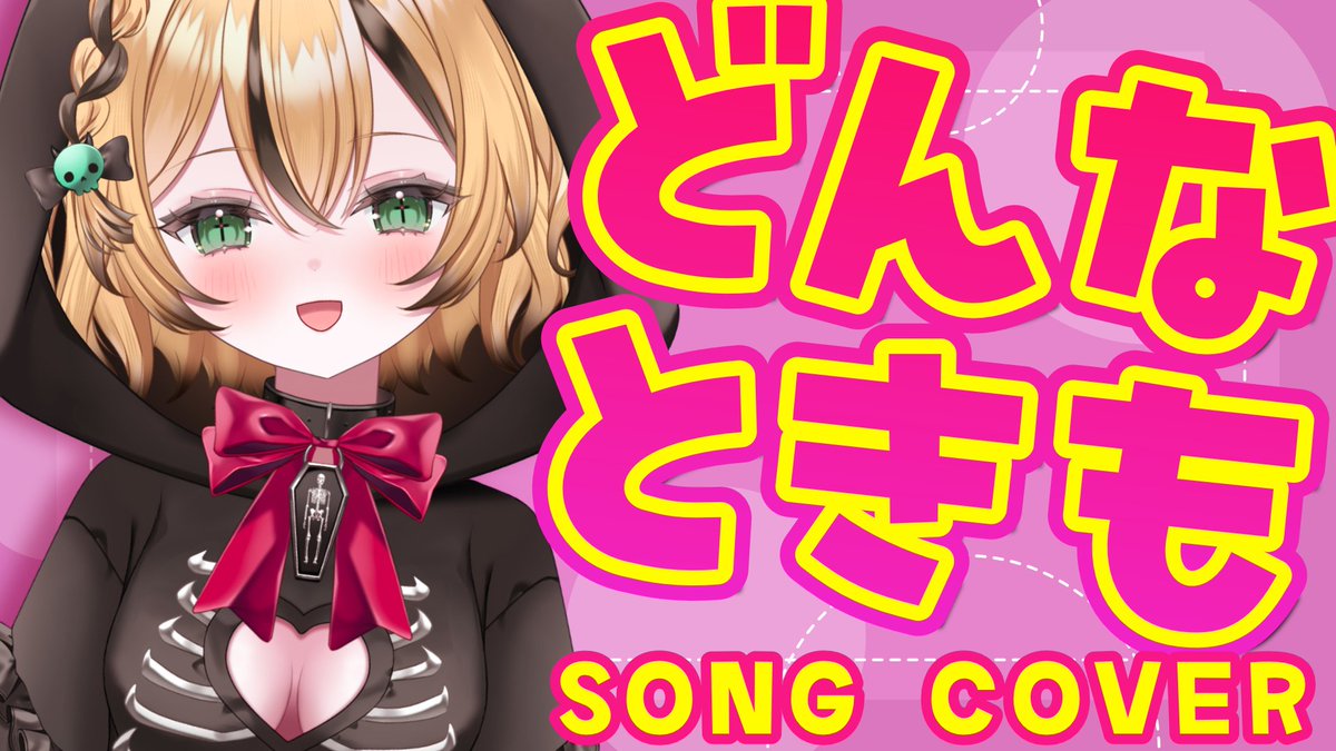 togepega's tweet photo. ／
　 𝖘𝖔𝖓𝖌 𝖈𝖔𝖛𝖊𝖗 🪦🎶
　 17 PDT // 2 CEST // 9 JST
　 push the notification bell 🔔
＼ https://t.co/ClrxGVwtYZ