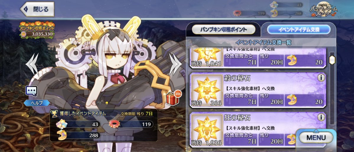 marobisuke's tweet photo. ショップも巡霊の葉やクッキーとか取りきってないけどまあいいか
あとは高難易度終わらせたらいいかな
礼装泥は1枚だった( 'ᾥ' ) https://t.co/uz3MCnQWfF