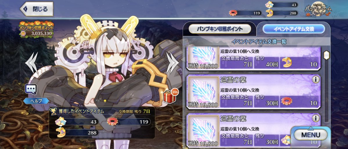 marobisuke's tweet photo. ショップも巡霊の葉やクッキーとか取りきってないけどまあいいか
あとは高難易度終わらせたらいいかな
礼装泥は1枚だった( 'ᾥ' ) https://t.co/uz3MCnQWfF
