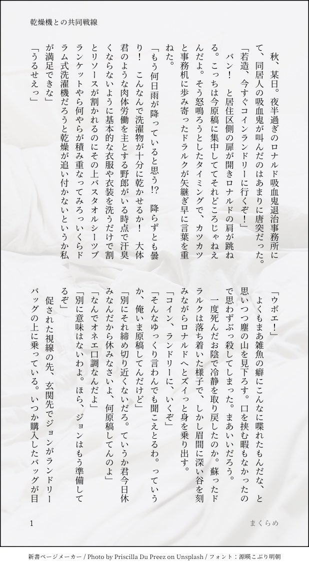 mkrm_92's tweet photo. 付き合ってるドラロナがコインランドリーにいく話  1/2 https://t.co/dQRHwGYgsF