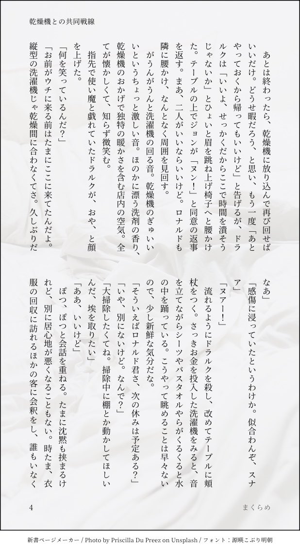 mkrm_92's tweet photo. 付き合ってるドラロナがコインランドリーにいく話  1/2 https://t.co/dQRHwGYgsF