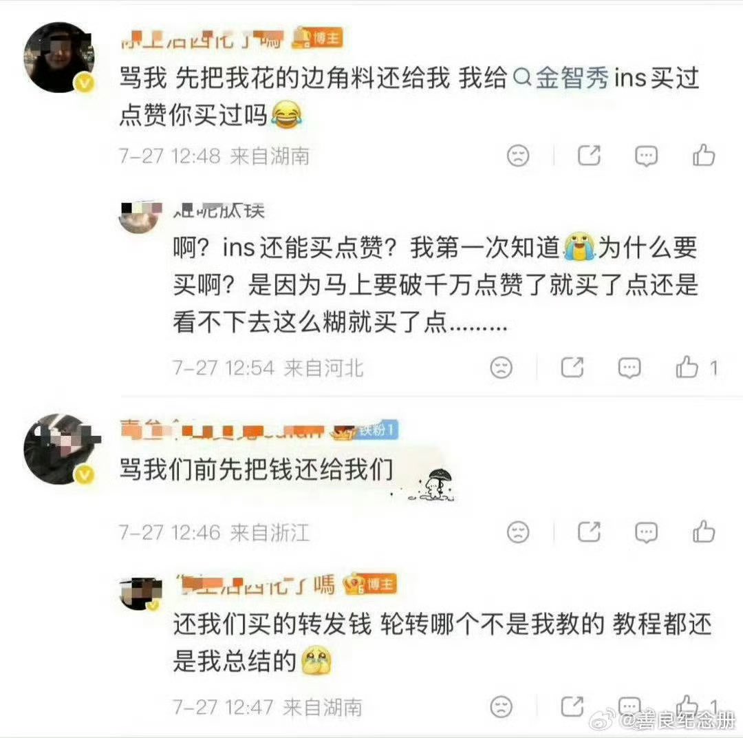 Jwyezt's tweet photo. 金智秀粉丝有时间还是快去a钱吧，不然按照金智秀这个糊得状态怕是不能只靠爬床卖逼站街博热度了 https://t.co/utDDxyI5DE