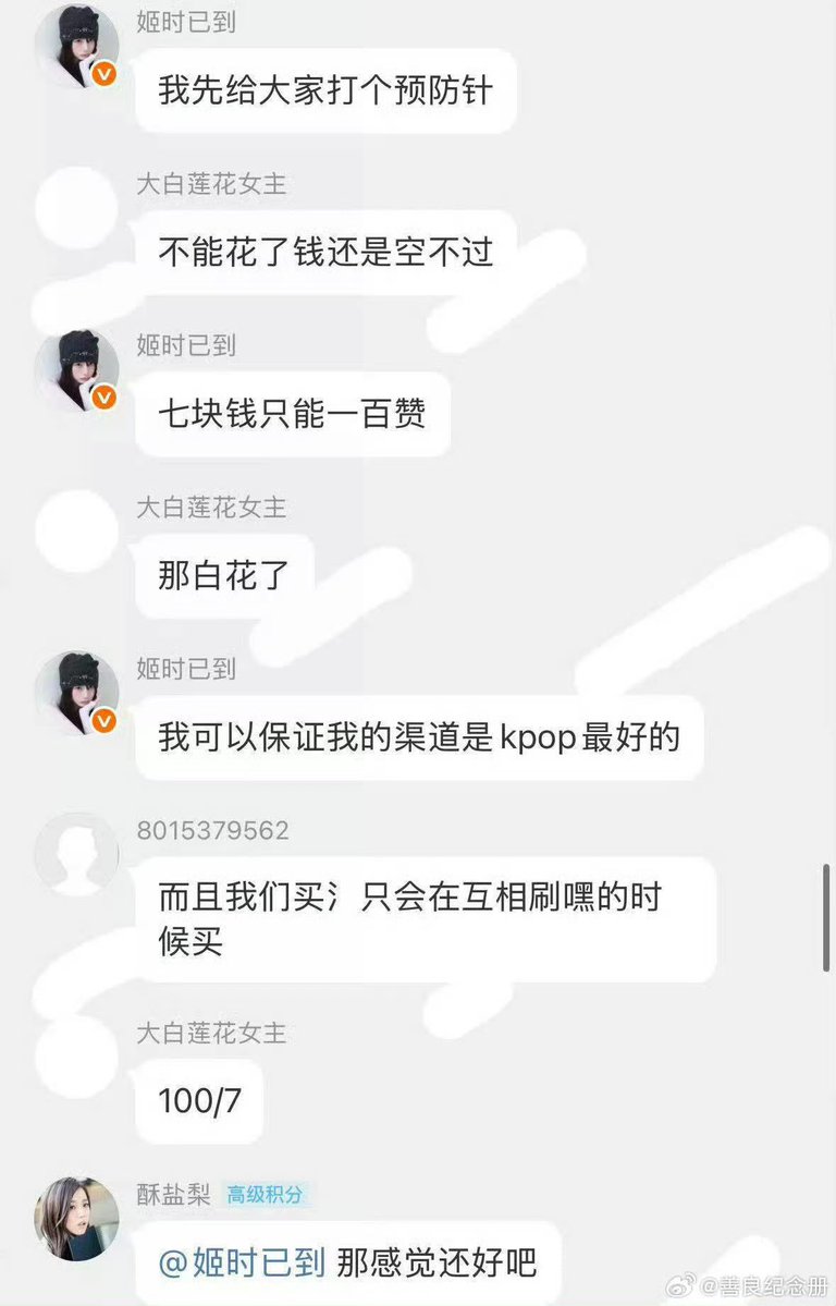 Jwyezt's tweet photo. 金智秀粉丝有时间还是快去a钱吧，不然按照金智秀这个糊得状态怕是不能只靠爬床卖逼站街博热度了 https://t.co/utDDxyI5DE