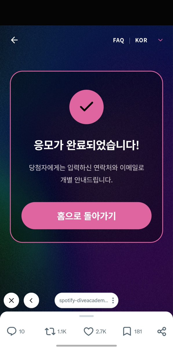 Shadow980731's tweet photo. IVE 스포티파이 컴백 이벤트 응모 완료! 🎧✨
이번에도 아이브 너무 기대된다... 꼭 당첨돼서 아이브 실물 접선할 수 있길! 🙏💖
​#IVE #아이브 #Spotify #스포티파이 #IVE_컴백 https://t.co/1gt2kzC9Oy
