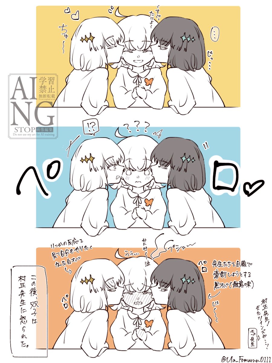 Ula_Fumaruu0111's tweet photo. 白黒オベぐだ♀園児パロ

たぶんこの双子は毎日のようにぐだちゃんに絡んでは何かしらの問題を起こしてる

⚠︎現パロ/園児/白黒双子設定 https://t.co/lqGB19NfwA