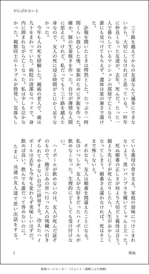 futaba__0909's tweet photo. 夏のエッセイでもぶら下げときます https://t.co/MLHhVKKGhb