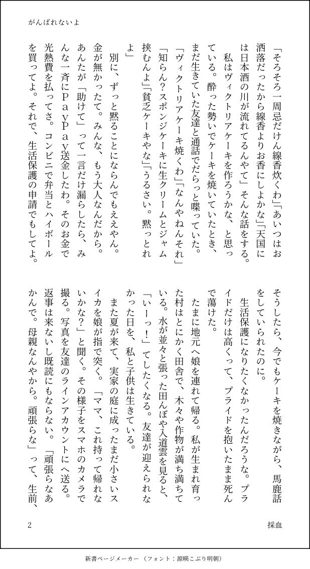 futaba__0909's tweet photo. 夏のエッセイでもぶら下げときます https://t.co/MLHhVKKGhb