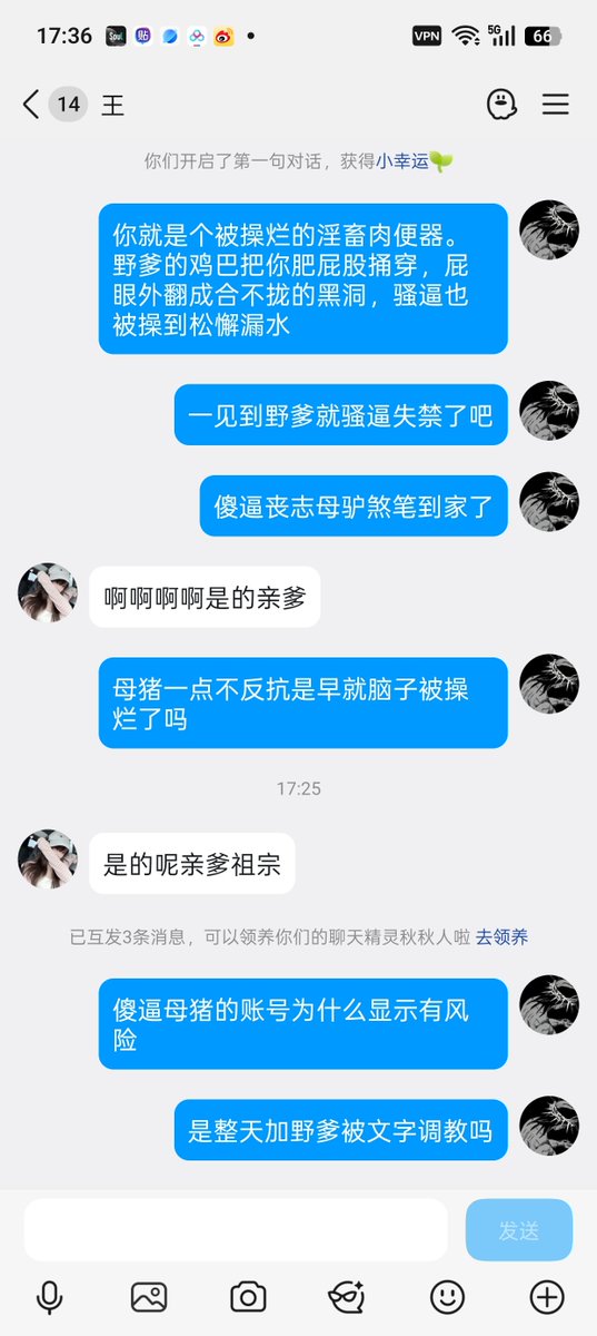 seschfa's tweet photo. 傻逼母猪说几句就跑，真没意思 https://t.co/3ygTEN9ZKT