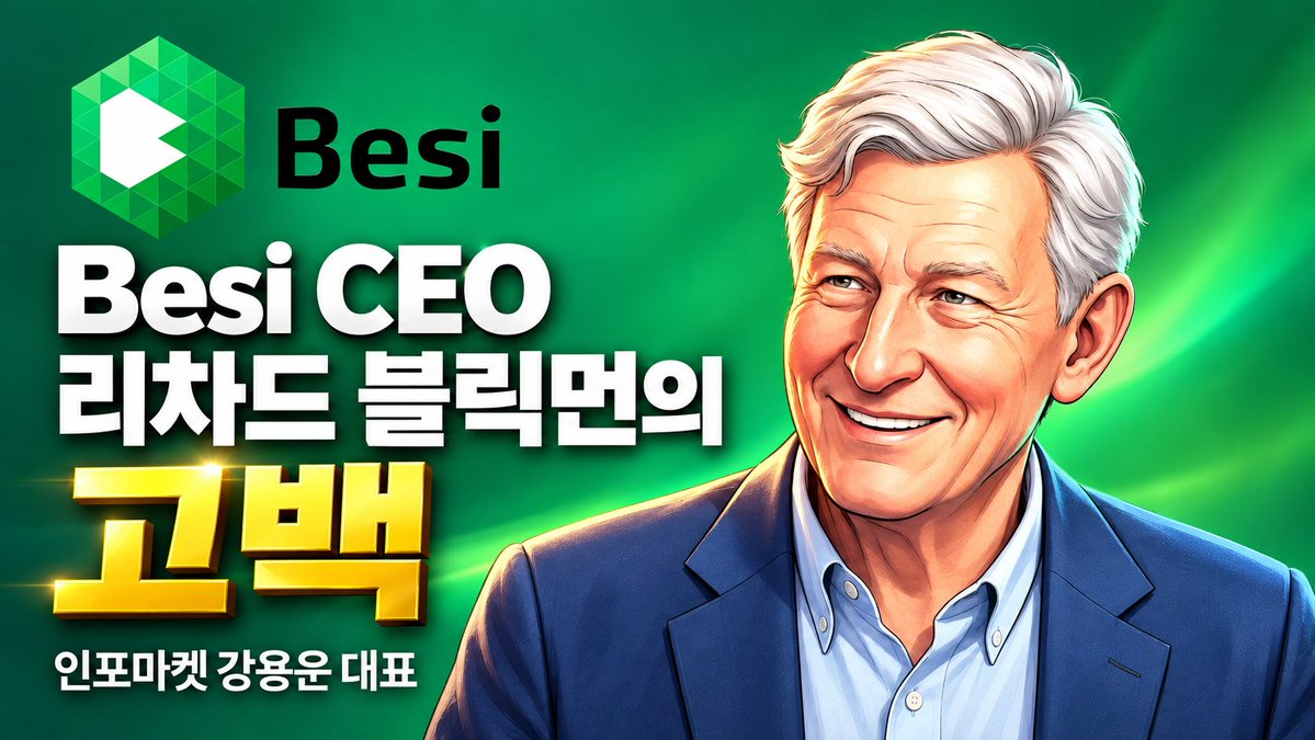 yongwoonkang's tweet photo. Besi CEO Richard Blickman’s Candid Admission – Infomarket CEO Kang Yong-woon
👇
https://t.co/aIKaI4yI29

This video is available to everyone.

#Besi #infomarket #YongwoonKang https://t.co/UrnjDhcsQ0