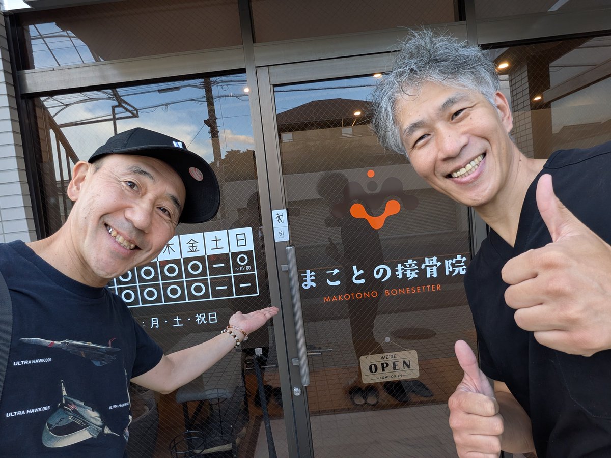 MOTO55V's tweet photo. あまりの首・肩・背中の痛みに耐えられず「まことの接骨院」さんに駆け込む！いやースゴイ！超ラクになった！確かな施術だけでなく、自宅で簡単にできるストレッチや予防法も教えてくれる。日々の身体の不調にお悩みのそこの貴方！是非！一度「まことの接骨院」へオススメです👍 https://t.co/Yha9Q9BORm