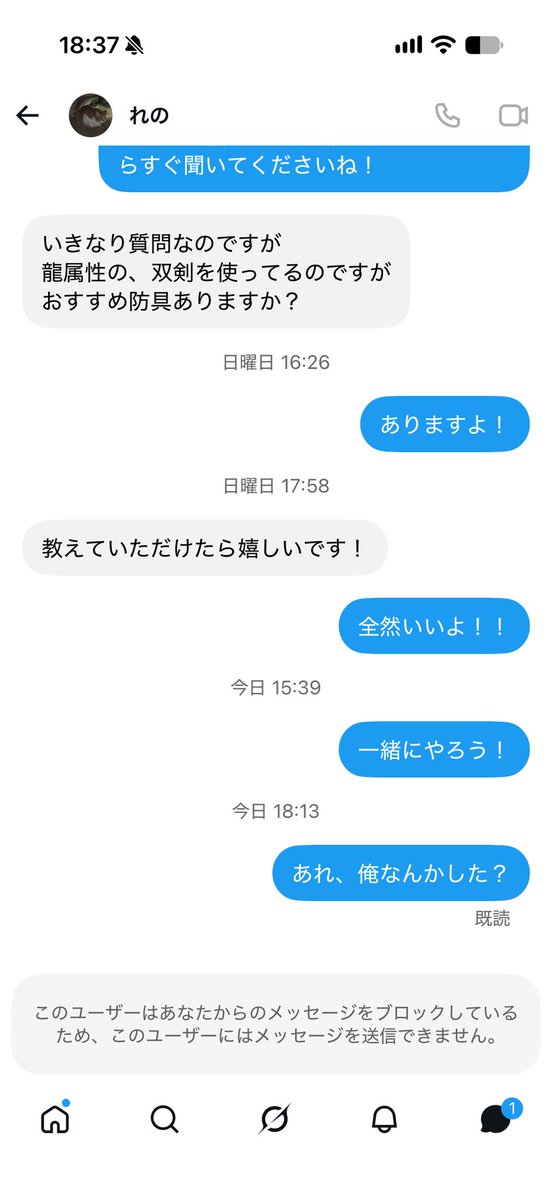 richard05135's tweet photo. みんなこいつやばいから注意して⚠️
自分から聞いてきといてブロックするから気をつけて！！ https://t.co/XJUjCCtUYd