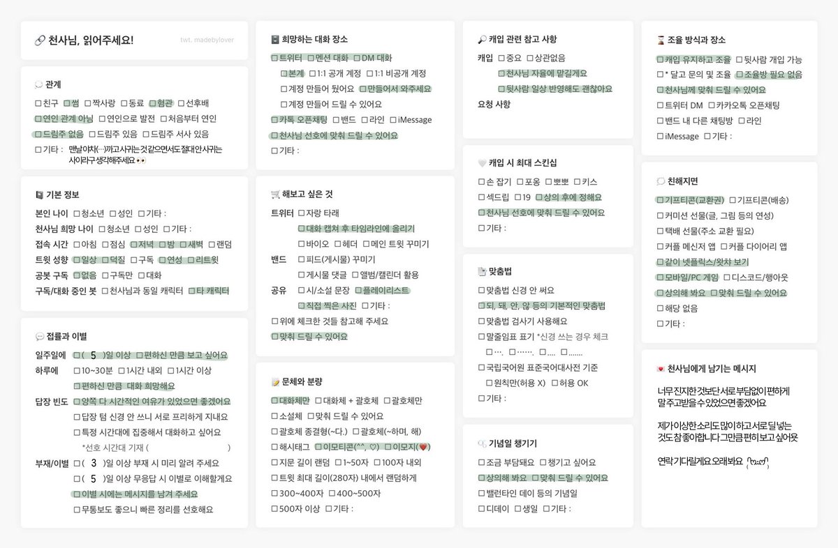 9ukooma's tweet photo. #개인봇_모심글 #천사님_모심글
#쩜오디_개인봇 #쩜오디_모심글

<슬기로운 깜빵생활> 유정우 천사님을 모십니다 !!
정말 편하게 오래오래 보실 분을 찾아요
언질은 아래 스핀으로 부탁드려요 🫰

💌 :: https://t.co/FqM8Oq6U5p https://t.co/y524ycgIXh