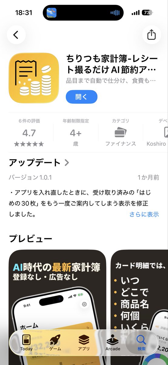 KKgoodApp's tweet photo. ちりつも家計簿132人まで伸びたのだー
1ヶ月くらいで100人に知ってもらえたのは嬉しいのだー

https://t.co/fRONbNCBke

#家計簿
#個人開発
#アプリ
#AI
#節約 https://t.co/IU4i9Qe6XE