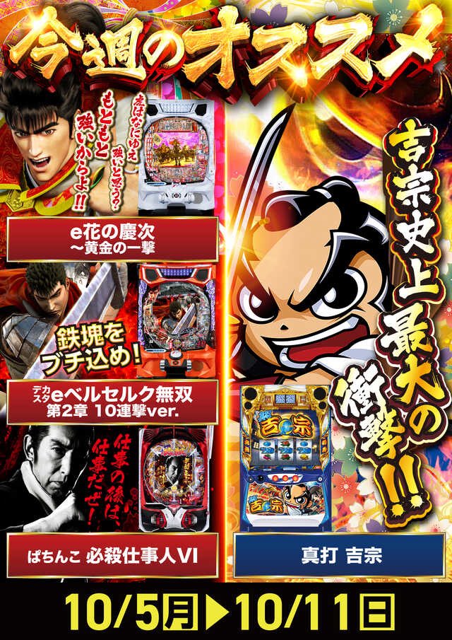明日10/7水曜日 愛知県春日井市
【プレイランドキャッスル春日井店】へ行きます🏯PR
抽選|8:40⏰
✅パチデミー賞取材and特別審査員🏅
明日もみんなお願いしますっ🫶🏻🫶🏻🫶🏻 https://t.co/1P8eNF6R6A