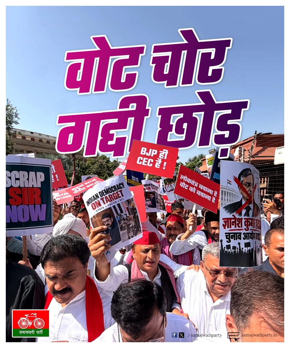 samajwadiparty's tweet photo. https://t.co/KxMU0fXhnz