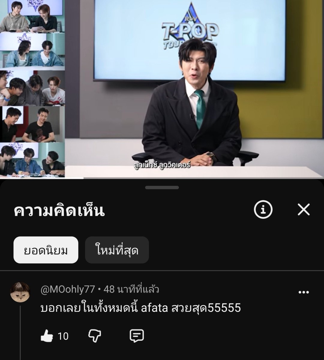 Meownnex's tweet photo. ถูกนะ นี่เห็นด้วย 😆​

#TeamAFATA https://t.co/qlcPpgHRO7