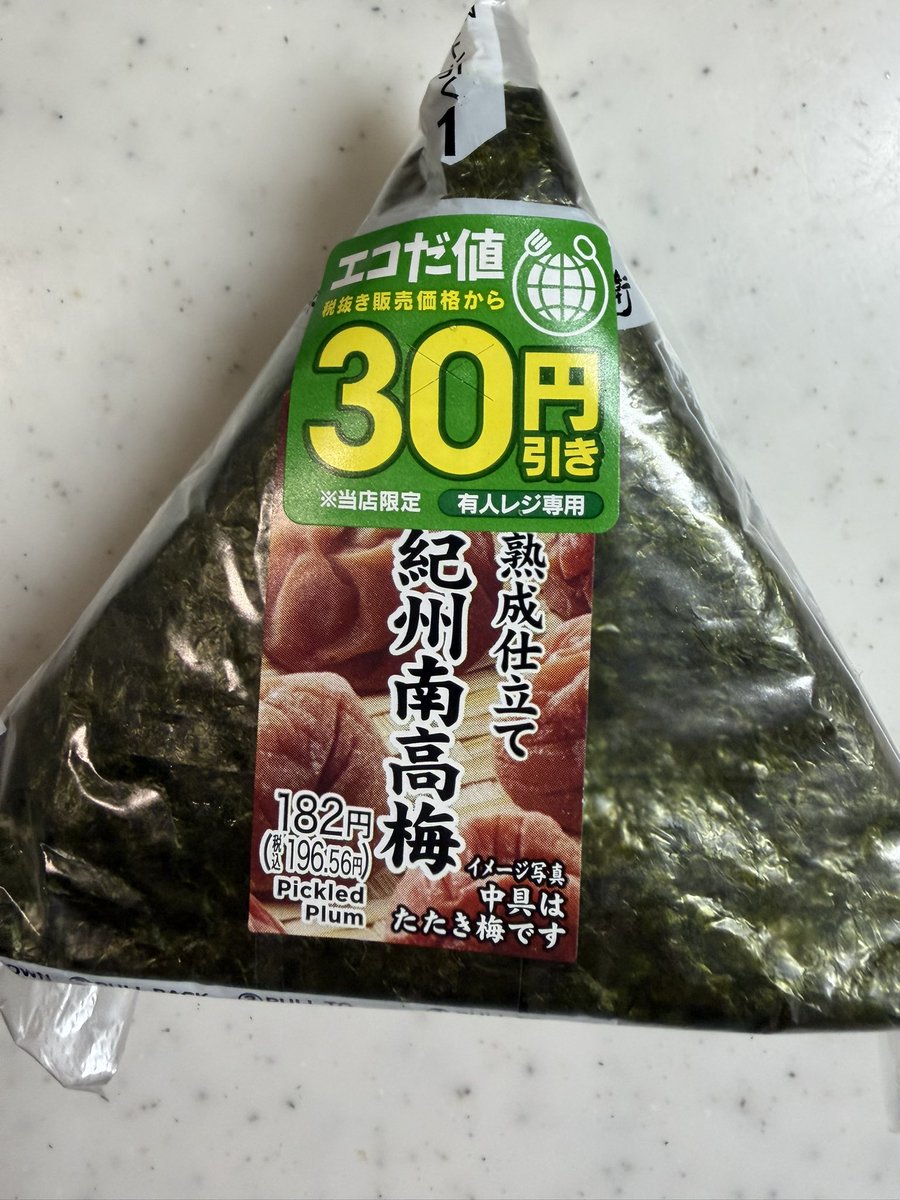 tanemaki_2024's tweet photo. コンビニおにぎりは添加物まみれ…と思ってた人、これ見て！
セブンで見つけた完全無添加おにぎり😭

セブンの『熟成仕立て 紀州南高梅』。

裏面の原材料表示（2枚目）を見たら、
二度見レベルで凄かったです。

✅塩飯、調味梅干、海苔

以上！！これだけ！

調味料（アミノ酸等）もpH調整剤もグリシンも、一切入っていません。

コンビニで手軽に完全無添加おにぎりが買えるなんて、セブンさん、本当にありがとうございます✨