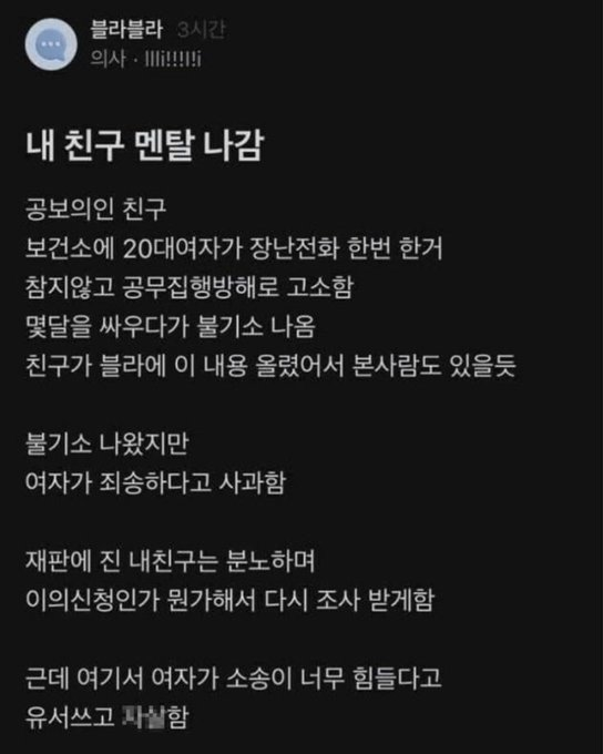 AltoBot's tweet photo. 장난 전화 함부로 하면 안되는 이유.jpg https://t.co/JDD3fURVmW