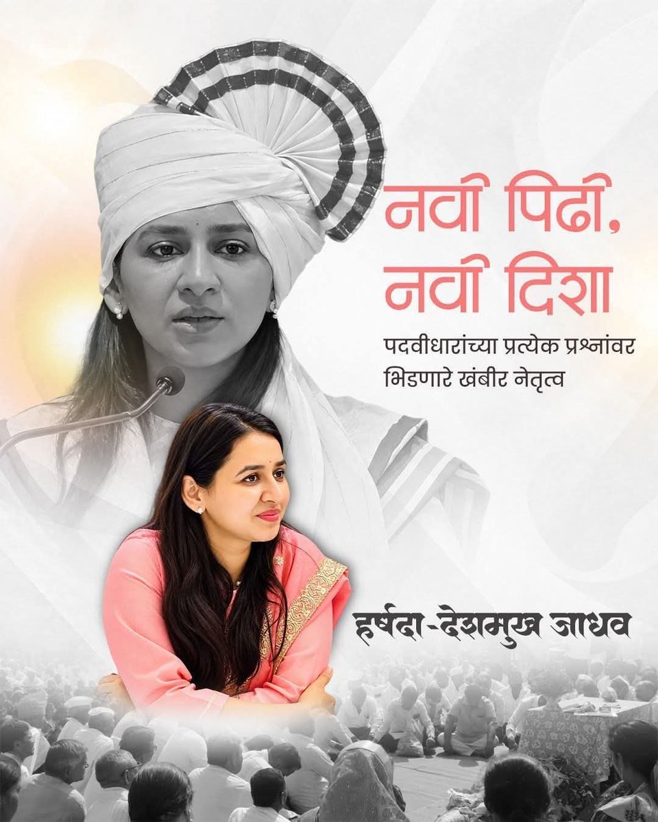 VidarbhaPutra's tweet photo. उमेदवारी कोणाला भेटली...?
कोणत्या पक्षा कडू�� मिळाली..?
आंदोलन कोणत्या पार्टीचा नेता करतो....?
तरी सुद्धा हे आंदोलन अराजकीय आहे बरं का...
अंडा बुर्जीवालाच हुशार बाकी सगळे येडे...
यालाच म्हणतात
मेहनत करे मुर्गा और अंडा खाये...?
#MPSCPuneProtest
#MPSC_विद्यार्थी_सत्याग्रह https://t.co/6DjYCU0kwD