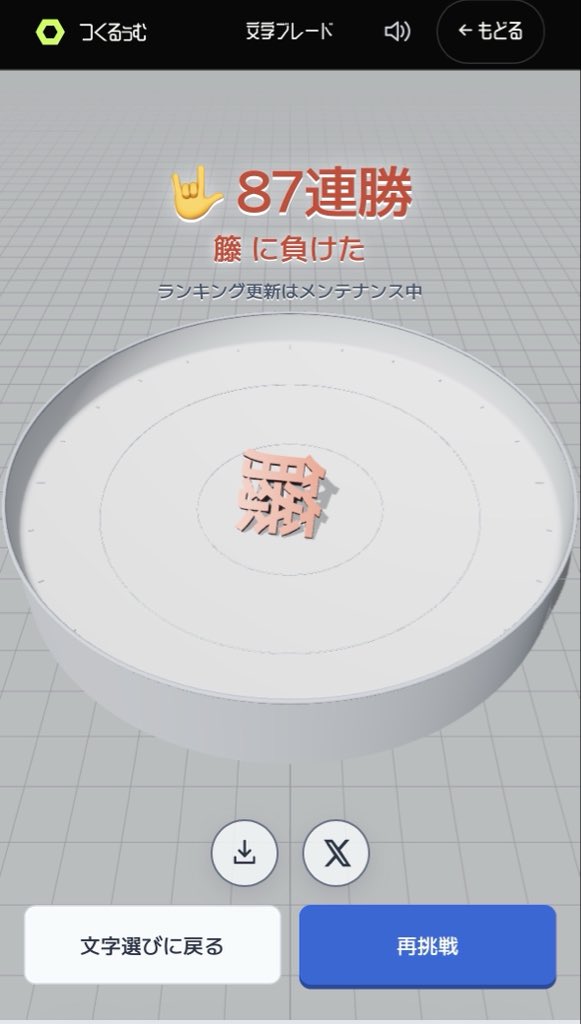 bourbon035's tweet photo. 記録更新したけど、なんか挙動変わった？ https://t.co/ZhzRGIC2K0