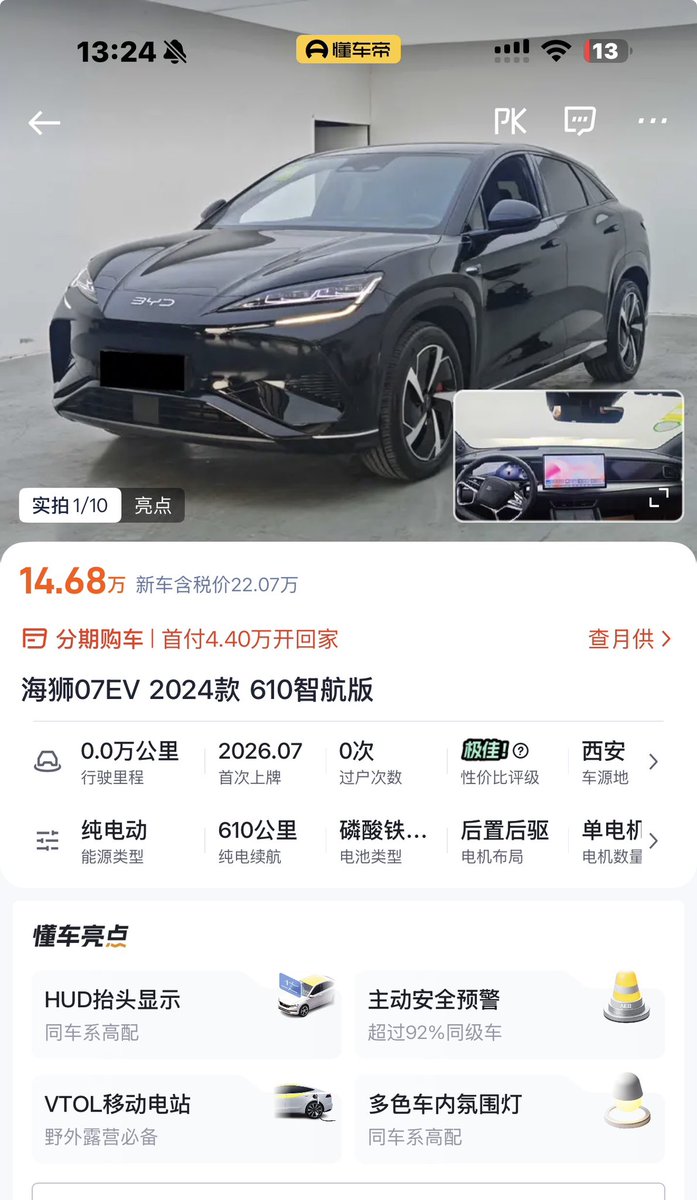 MasterAutoBalka's tweet photo. Same car. Two prices. #01
๐ BYD SEALION 7
๐จ๐ณ China: ยฅ146,800 / โฌ19,500
๐ฎ๐น Italy: โฌ42,800
Difference: โฌ23,300. ๐
#MasterAutoPriceCheck https://t.co/beMKGSCgjV