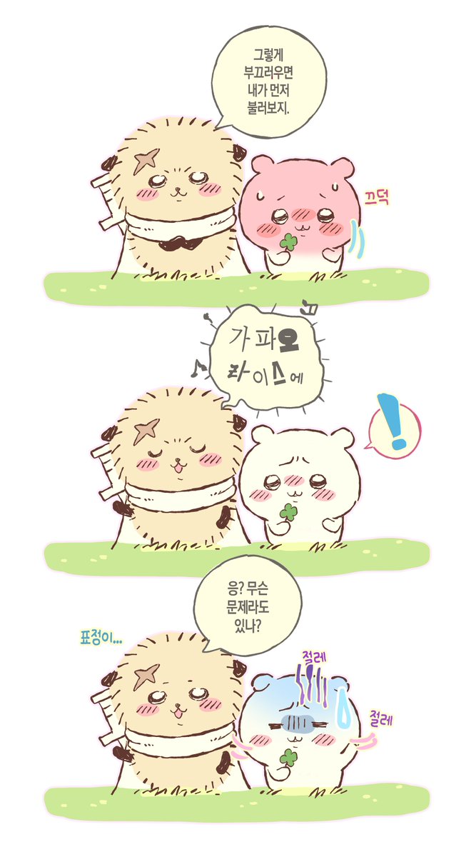 rkgk__bebe's tweet photo. 랏코 노래 못부르는 거 진짜 웃김 https://t.co/4DsRe6TTZA