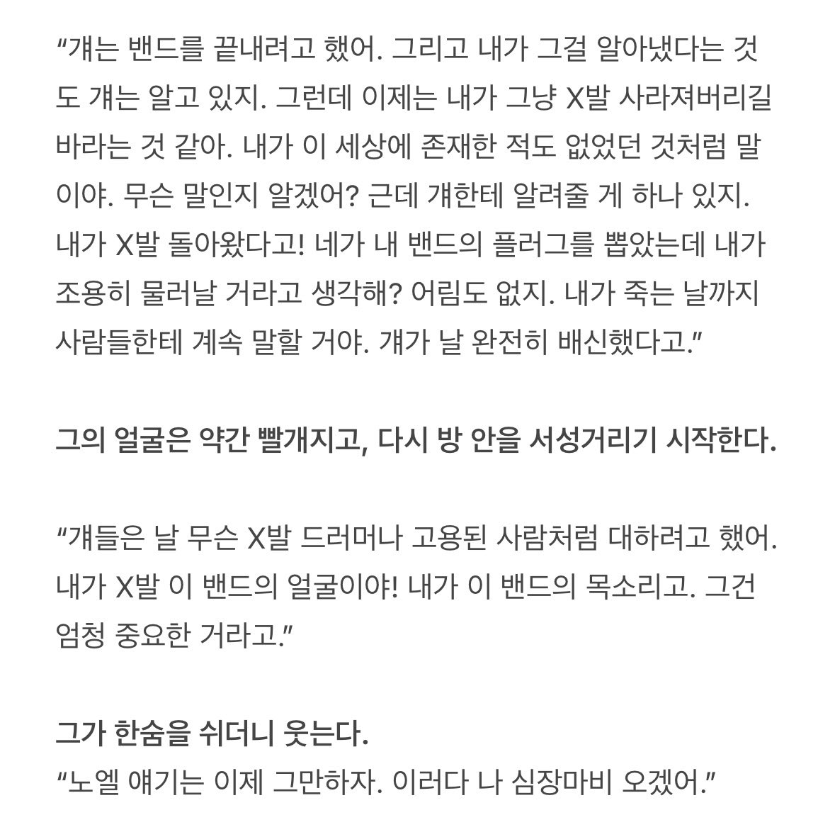 fuzzyrkid's tweet photo. 리암 1집 발매후 롤링스톤과의 인터뷰
노엘 얘기 그만하자 심장마비 오겠어<<하진짜... https://t.co/N89P5vFU7v