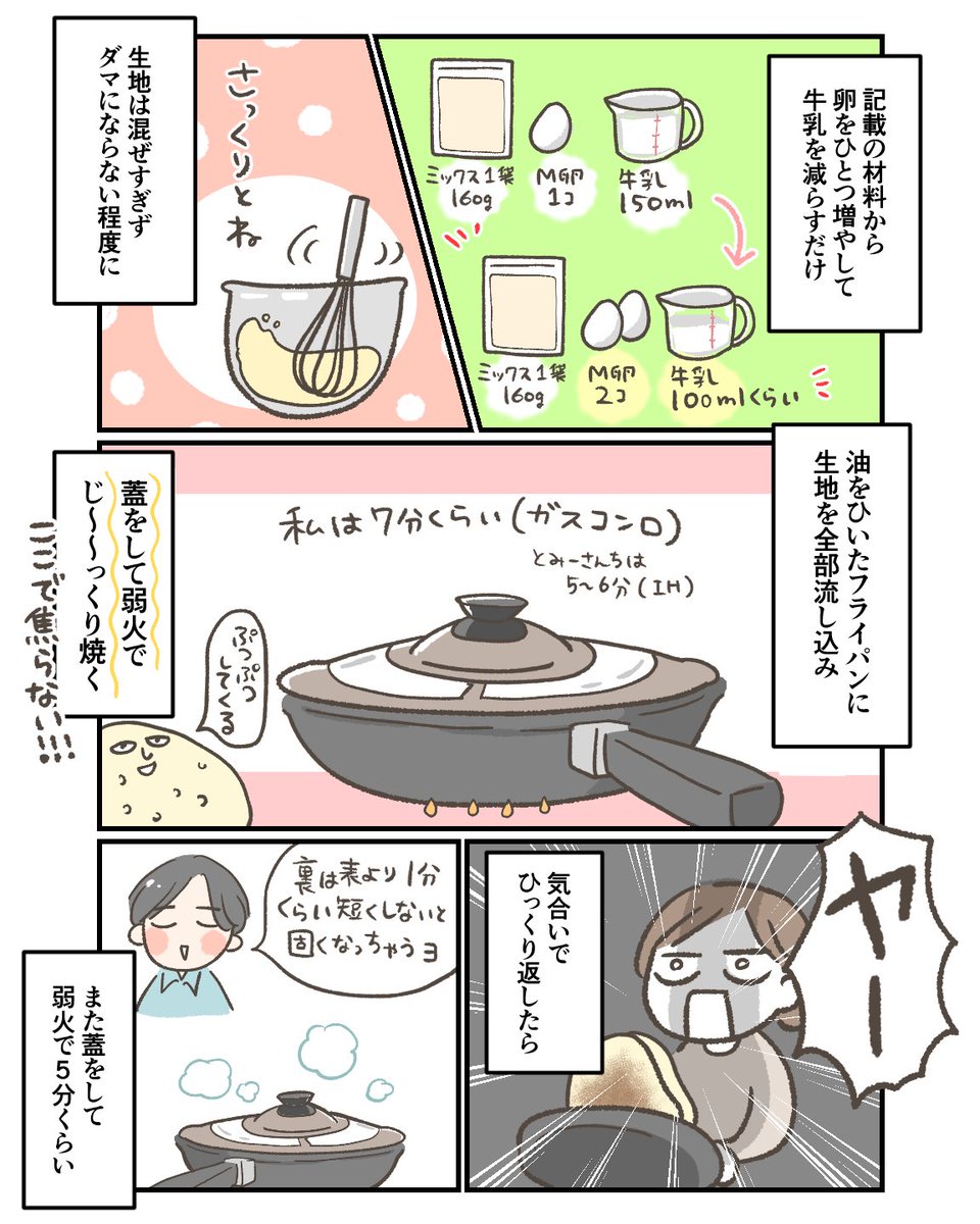 a_komotomo's tweet photo. 極もちで作る、とみーさんのホットケーキ https://t.co/nQ7GTpAIu7