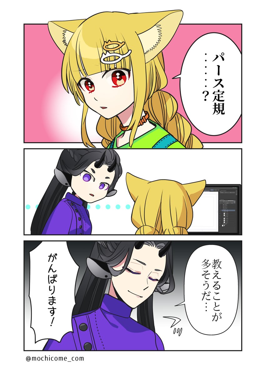 mochicome_com's tweet photo. (1/2) https://t.co/h1Ij60BY3M