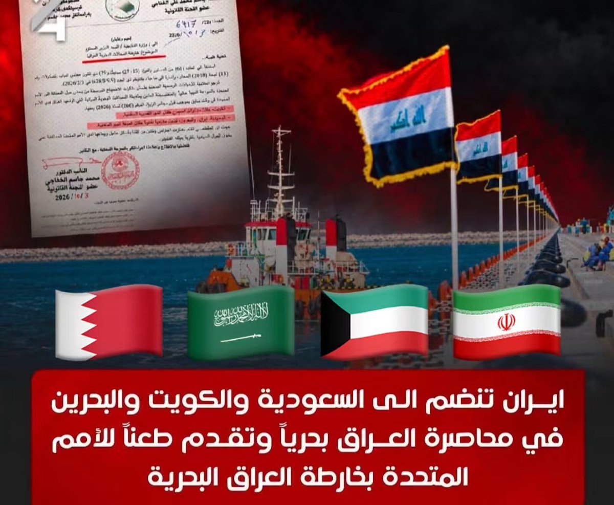 h_alKarbalai's tweet photo. لا أعلم هل سيخرج الشعب الإيراني للتظاهر ضد حكومته بسبب ( حصارها المائي ) ضد العراق وخاصة ان قرارها متناغم مع من تصفونهم بالعملاء والمطبعين.. ام ان سلم لمن سالمكم وحرب لمن حاربكم ( ما تشتغل ) هنا https://t.co/7TNMGq85J7