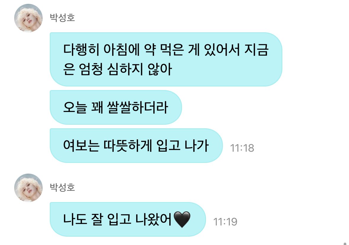 sunghoweverseDM's tweet photo. 261006 성호 위버스 디엠
#weverse #DM #boynextdoor #보이넥스트도어 https://t.co/Sz4nteogpw