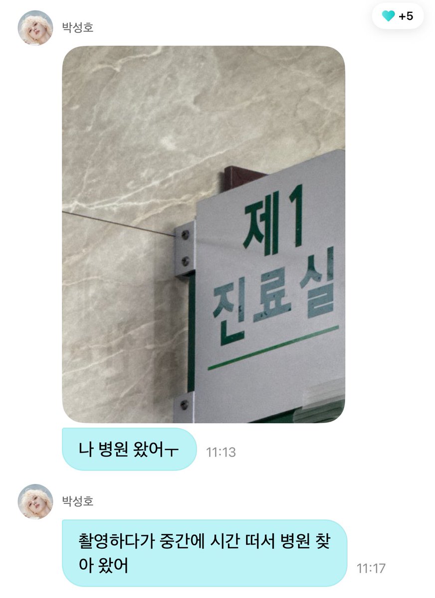 sunghoweverseDM's tweet photo. 261006 성호 위버스 디엠
#weverse #DM #boynextdoor #보이넥스트도어 https://t.co/Sz4nteogpw