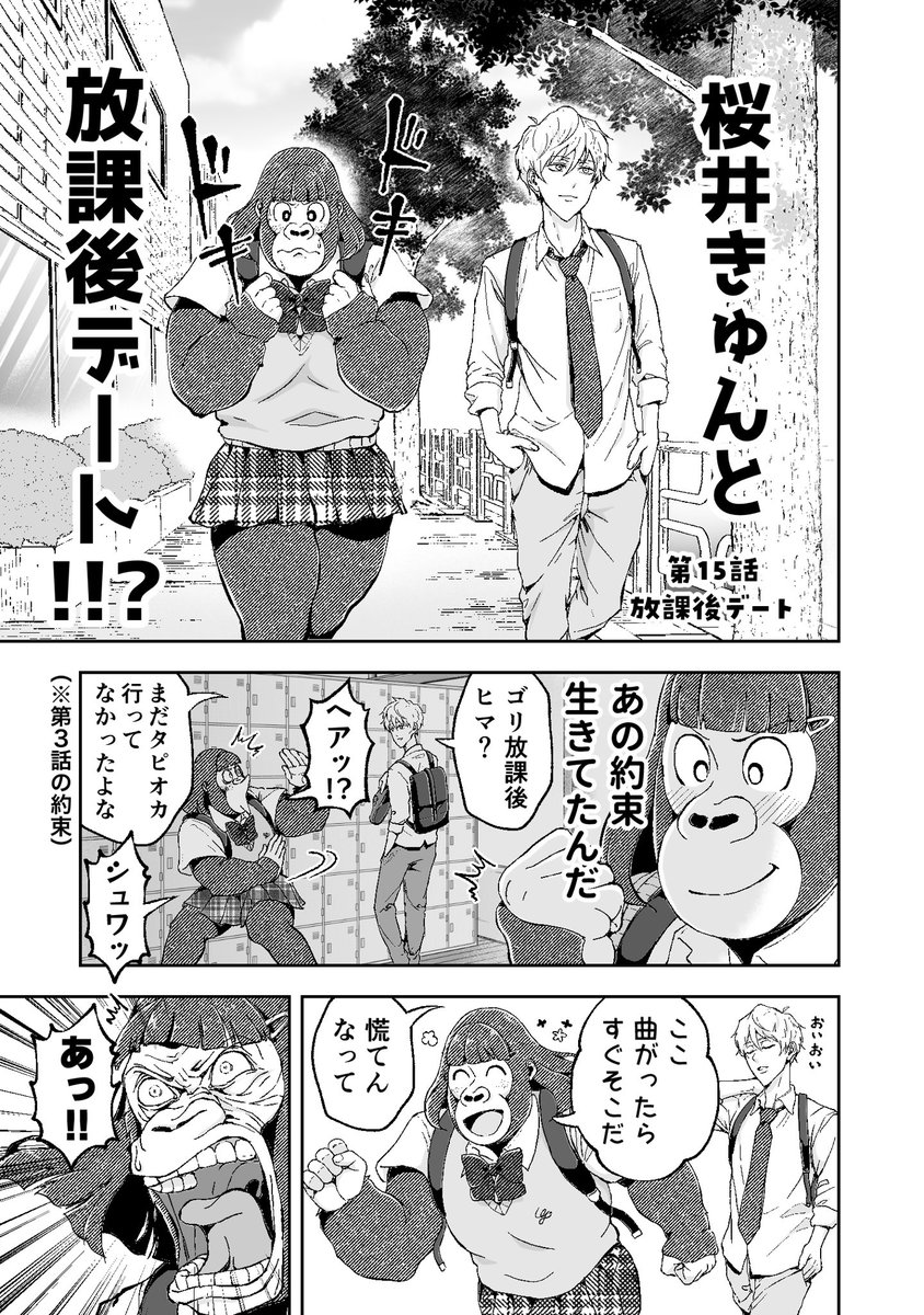 ranpan22's tweet photo. 放課後デートで死にかける！？
（1/4） https://t.co/ufqracbzwD