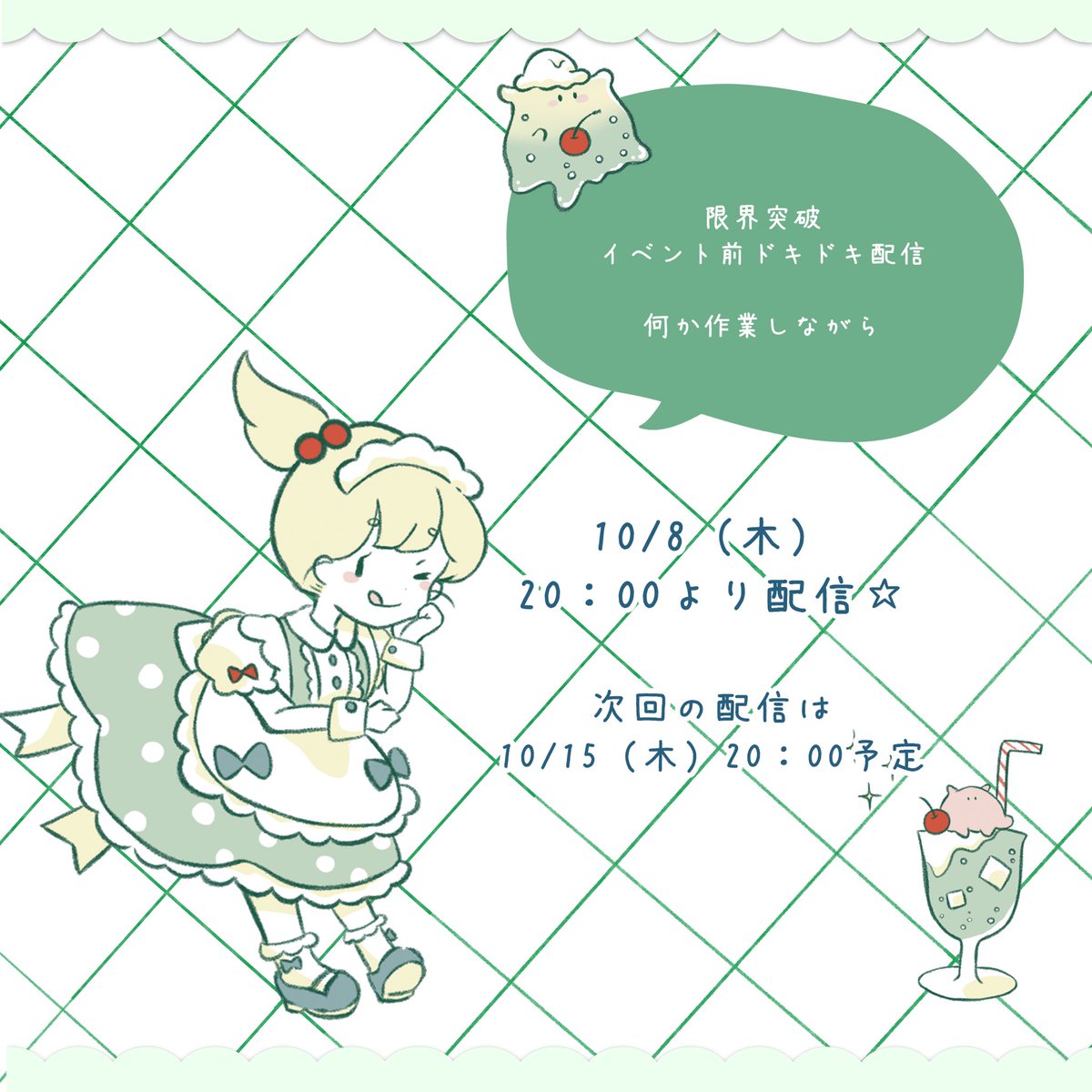 yo_chichi_'s tweet photo. 今週も配信がありますよ〜！
(作業何とか間に合ってる！)

手帳博来てくれる方はどのくらいいらっしゃるのかな…💭
誰来てくれると信じて待ってます…😭不安 https://t.co/ZmlAwNFZJl