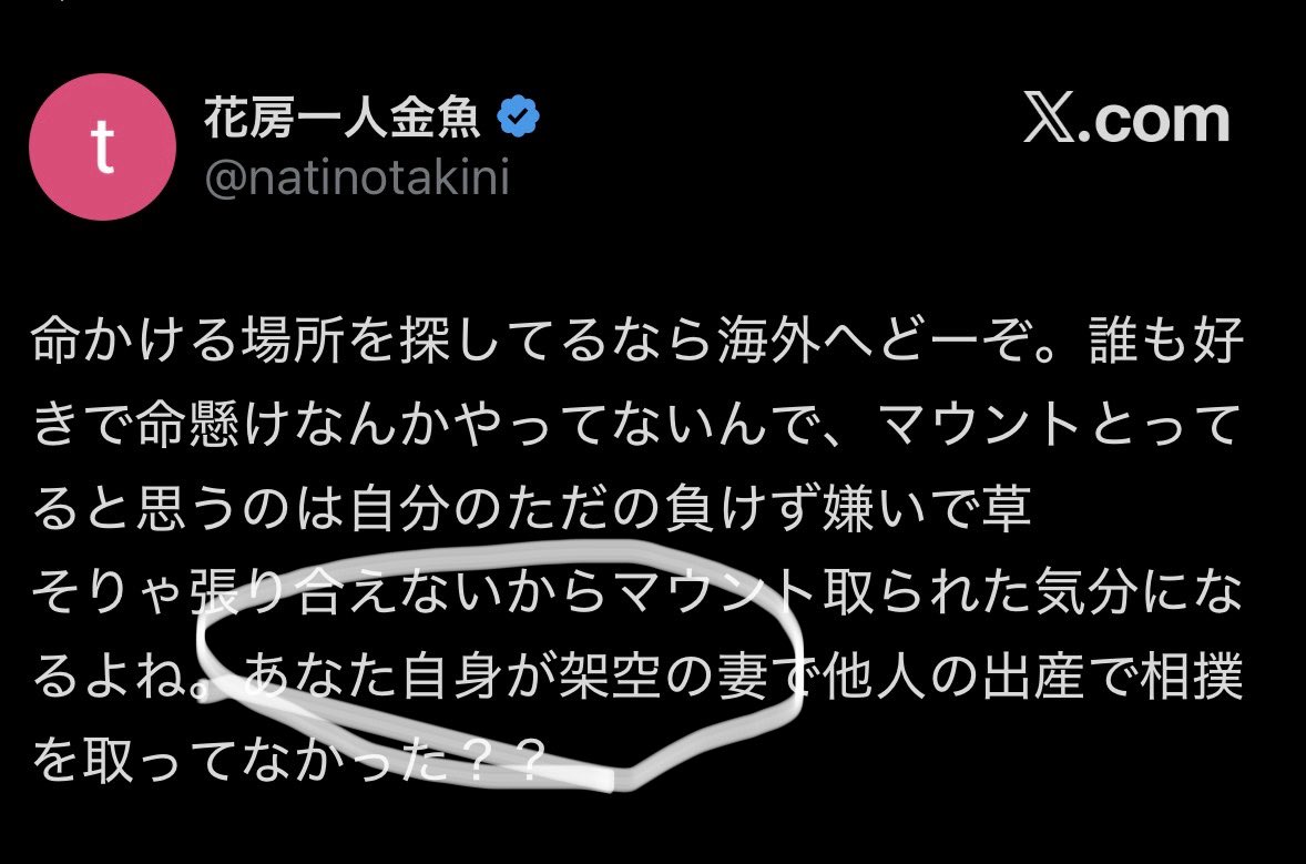 gIsMlLzQY346CnW's tweet photo. 👩「お前の妻架空だろ！」

ワシ「せめて根拠くらい出せよ・・・」

👩「は？お前が既婚かどうかなんて何も言ってないんですけど！？」

確かに、自分の発言内容すら覚えてないやつに、根拠を求めた俺が馬鹿だったんやろな・・・ https://t.co/vpDcYMBRNm