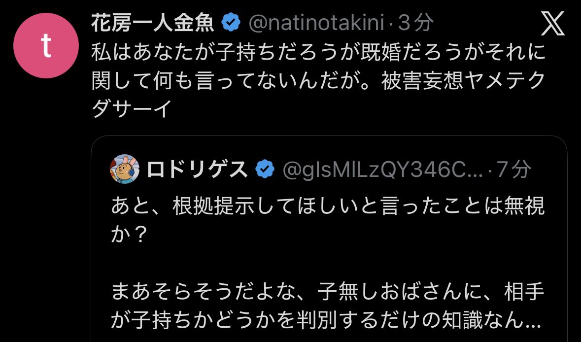 gIsMlLzQY346CnW's tweet photo. 👩「お前の妻架空だろ！」

ワシ「せめて根拠くらい出せよ・・・」

👩「は？お前が既婚かどうかなんて何も言ってないんですけど！？」

確かに、自分の発言内容すら覚えてないやつに、根拠を求めた俺が馬鹿だったんやろな・・・ https://t.co/vpDcYMBRNm