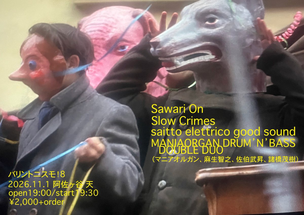saittoelettrico's tweet photo. 揃いも揃って個性的で面白い奴らのライブがあります
ハードでソフトでフィジカルでイマジネイティブな一夜をぜひ！！！

バリントニスモ！8
11月1日（日）阿佐ヶ谷 天
open19:00/start19:30 ¥2,000+order
Sawari On
Slow Crimes
saitto elettrico good sound
MANIAORGAN DRUM'N'BASS DOUBLE DUO https://t.co/ymzOtYPQSd