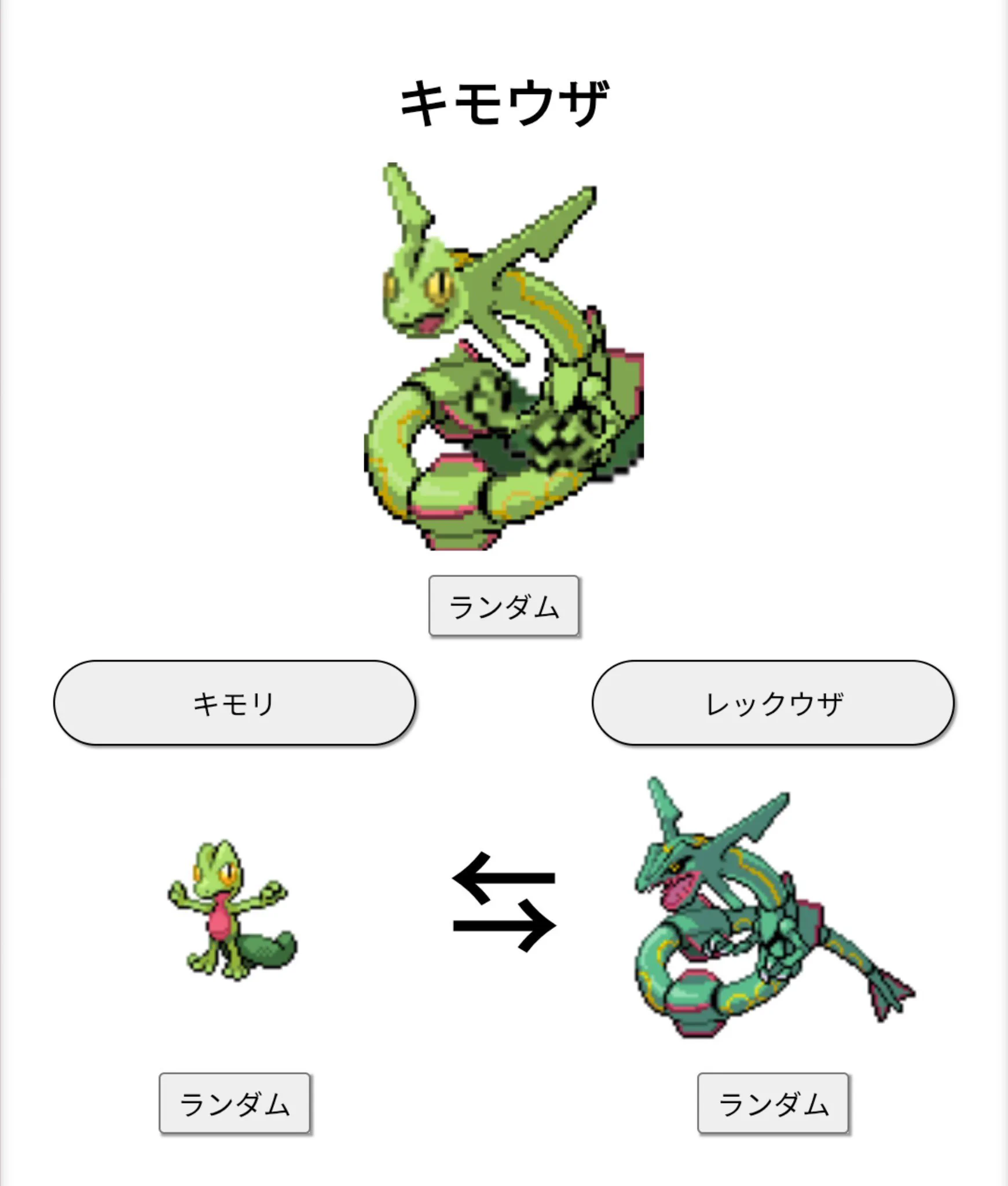 キモリ 暴言